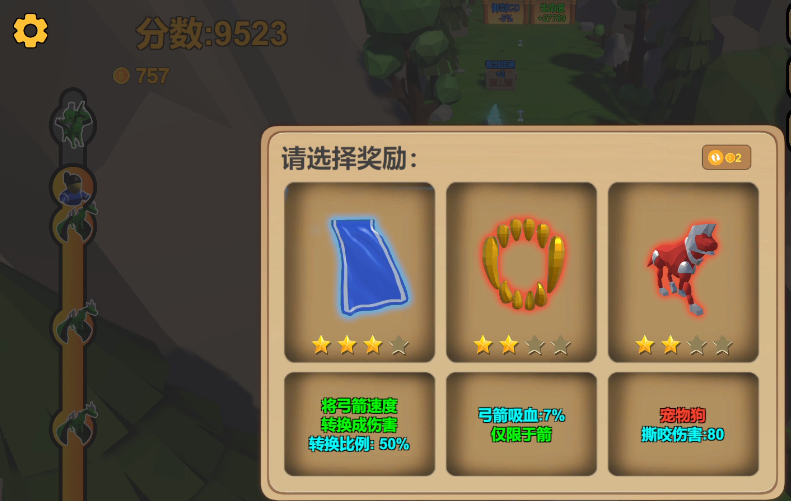箭箭剑如何通关 箭箭剑通过技巧