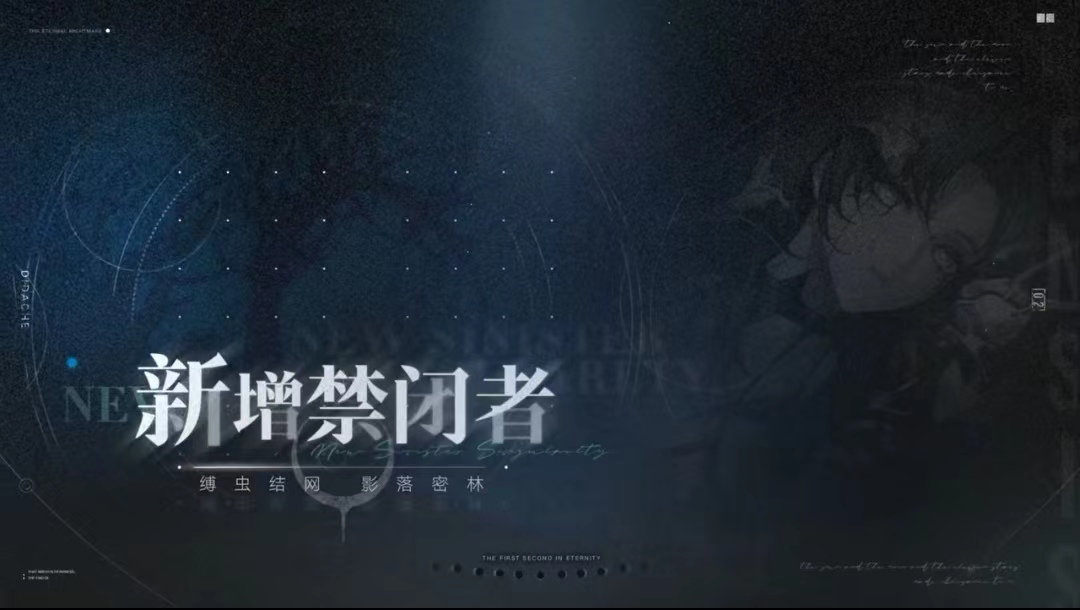 无期迷途曼缇斯怎么样 曼缇斯强度介绍