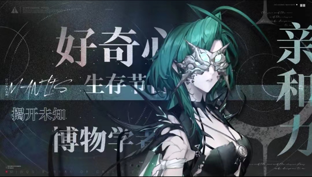无期迷途曼缇斯怎么获得 曼缇斯获取方法介绍