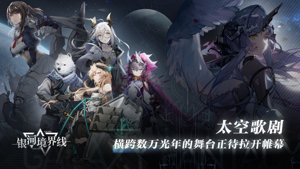 银河境界线三测什么时候 银河境界线三测时间一览