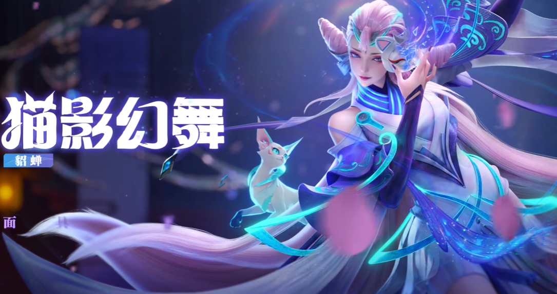 星之破晓貂蝉技能怎么玩 星之破晓貂蝉玩法攻略