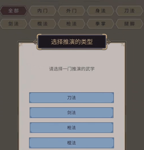 这就是江湖隐藏武学有哪些 这就是江湖隐藏武学介绍
