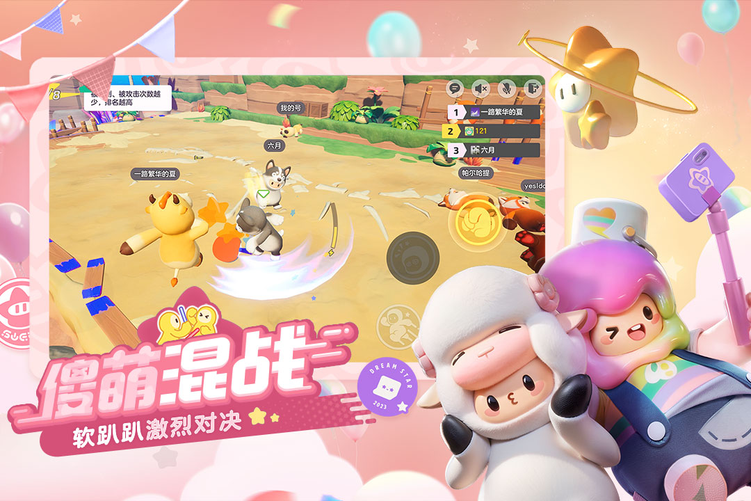 元梦之星玩法介绍 元梦之星怎么玩