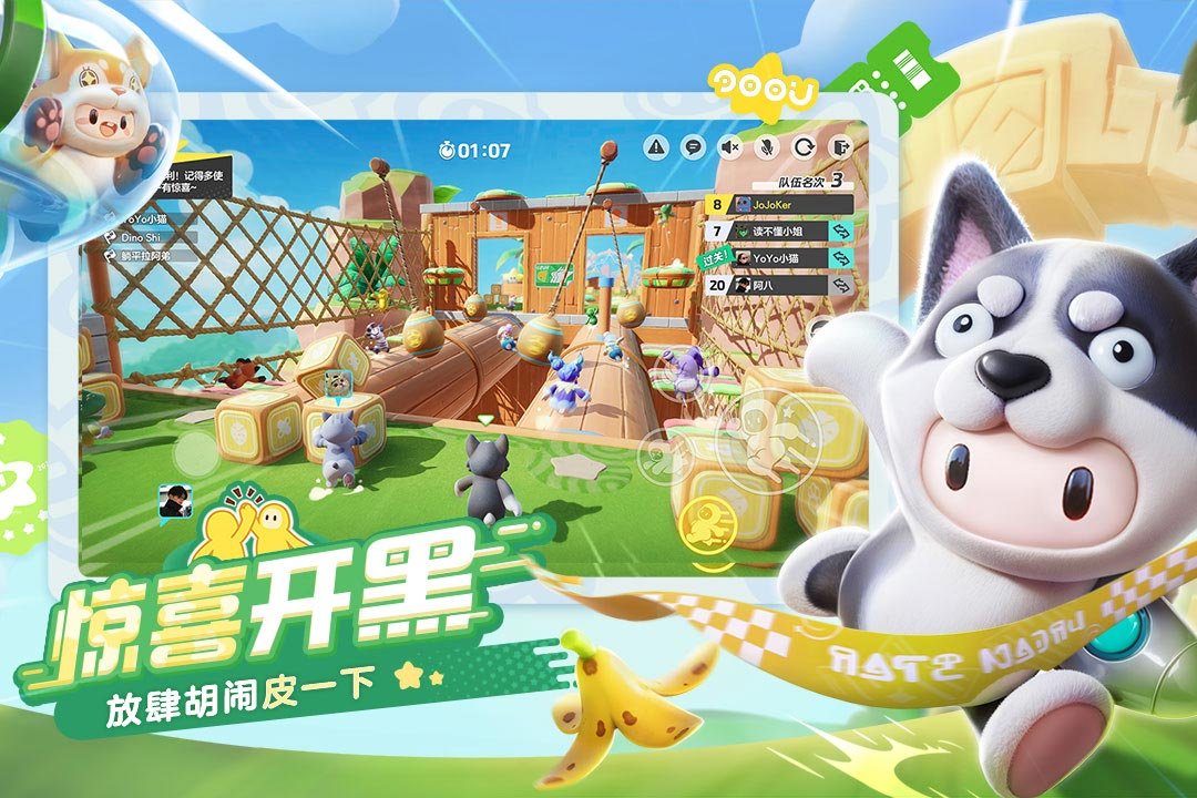 元梦之星是什么游戏 元梦之星怎么样