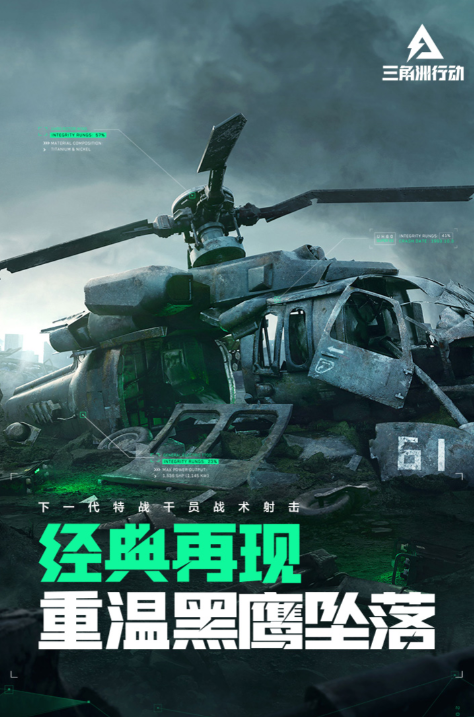 三角洲行动好玩吗 三角洲行动怎么样