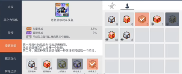 冒险岛枫之传说魔方怎么洗 冒险岛枫之传说魔方使用方法一览