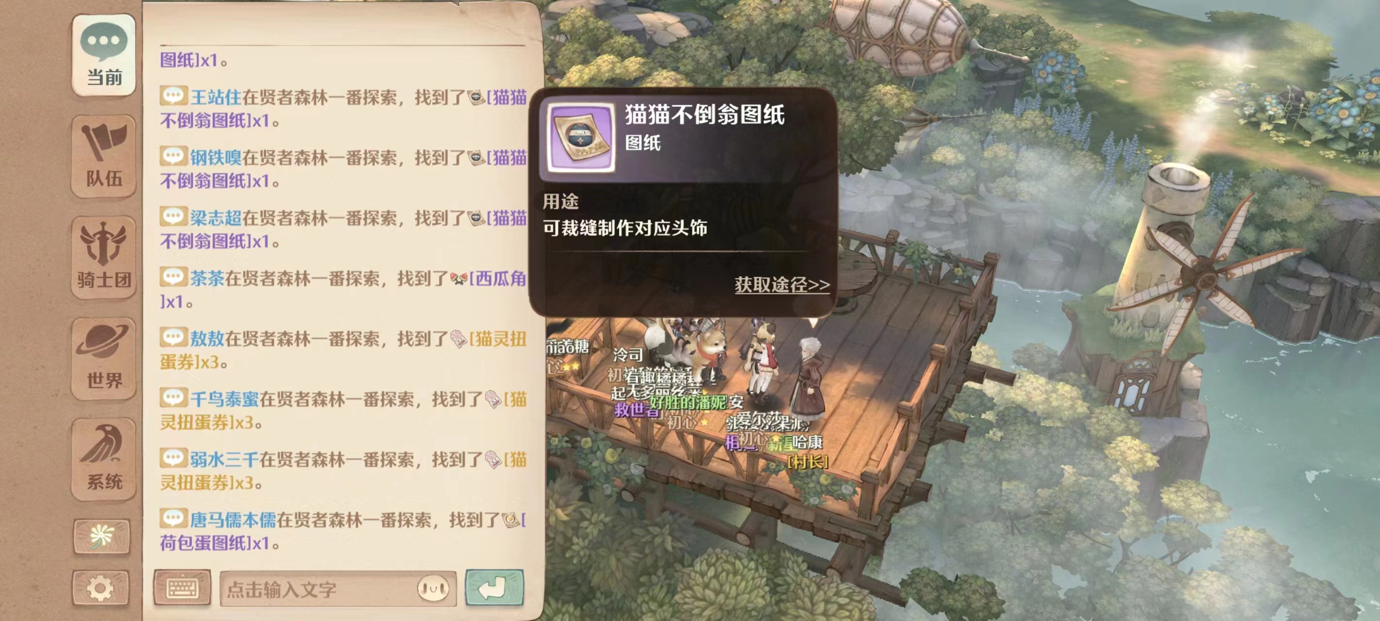 森之国度不倒翁怎么获取 森之国度不倒翁获取方法