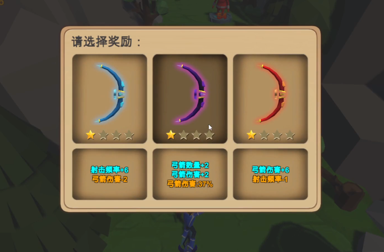箭箭剑红弓攻略 箭箭剑红弓玩法详解