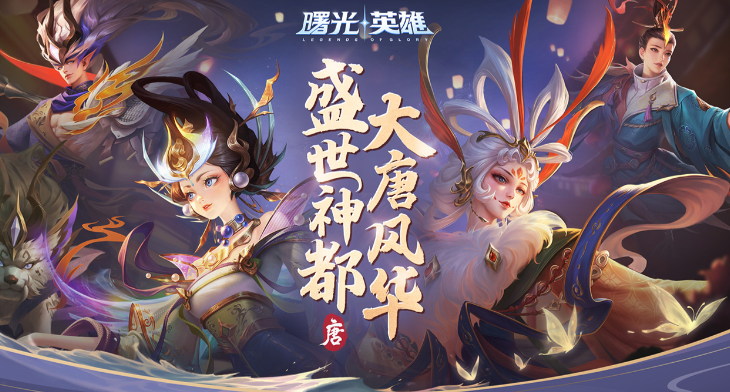 曙光英雄残影皮肤怎么样 曙光英雄残影皮肤效果介绍