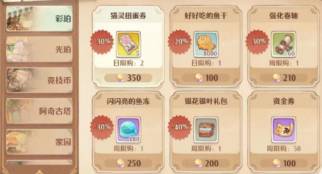 森之国度交易系统怎么玩 教习集市玩法一览