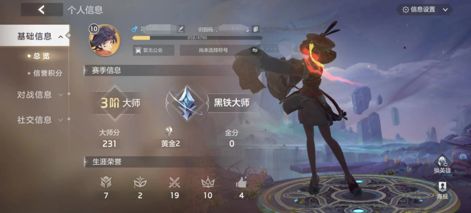 曙光英雄识别码是什么 曙光英雄识别码介绍
