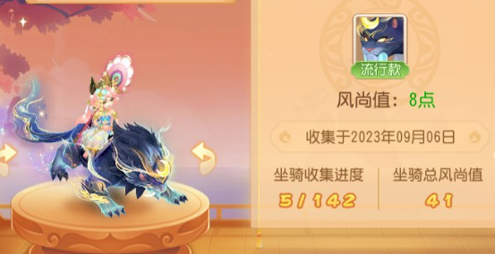 梦幻西游手游新坐骑海月兽怎么样 梦幻西游手游新坐骑海月兽介绍