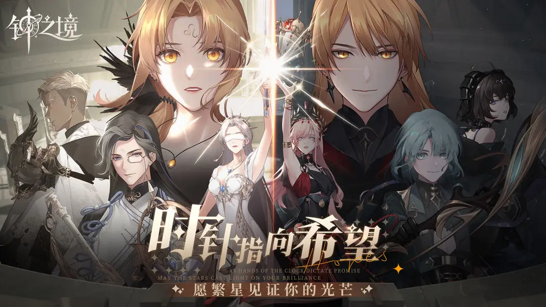 钟之境什么时候测试 钟之境测试时间介绍