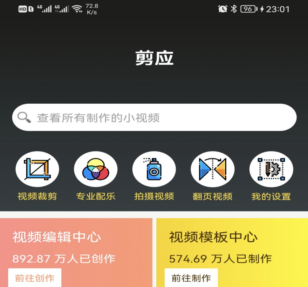 剪辑软件哪个好用 经典的剪辑工具有哪些