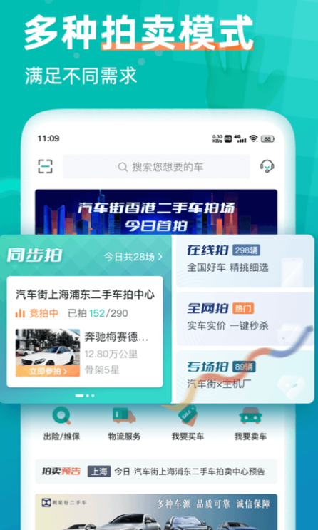 买车软件app最新排行 好用的买车软件有哪些