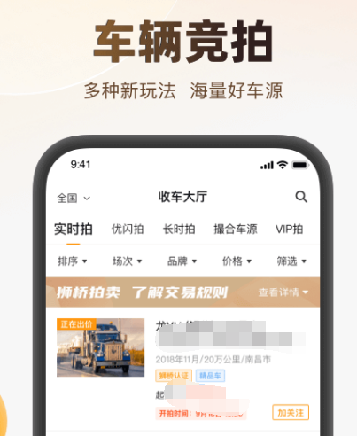 二手汽车交易平台app最新排行 热门二手汽车交易软件有哪些