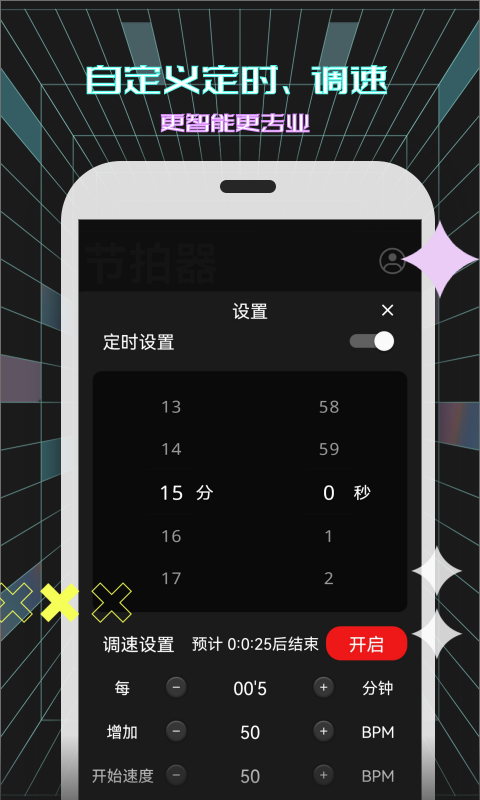 调音器和节拍器app有哪些 有哪些好用的调音器和节拍器软件