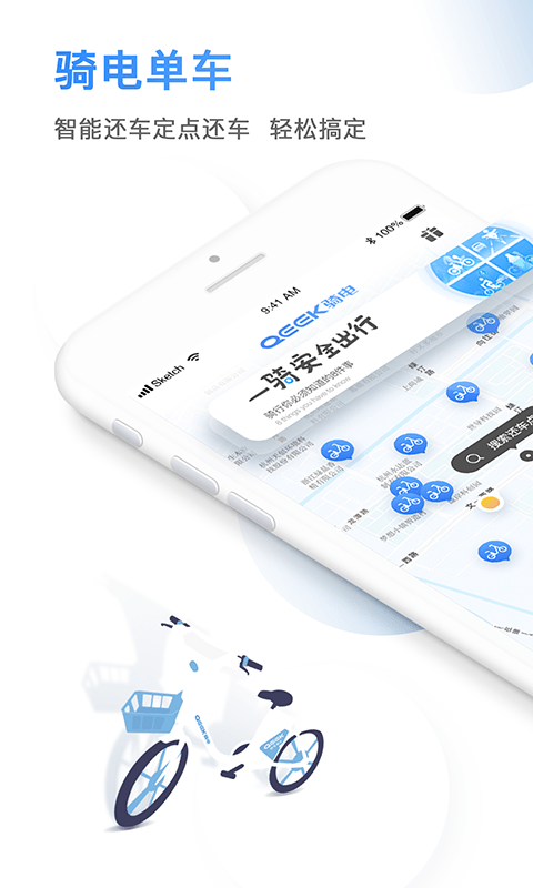 骑行app哪个好用 火爆的骑行app最新排行榜分享