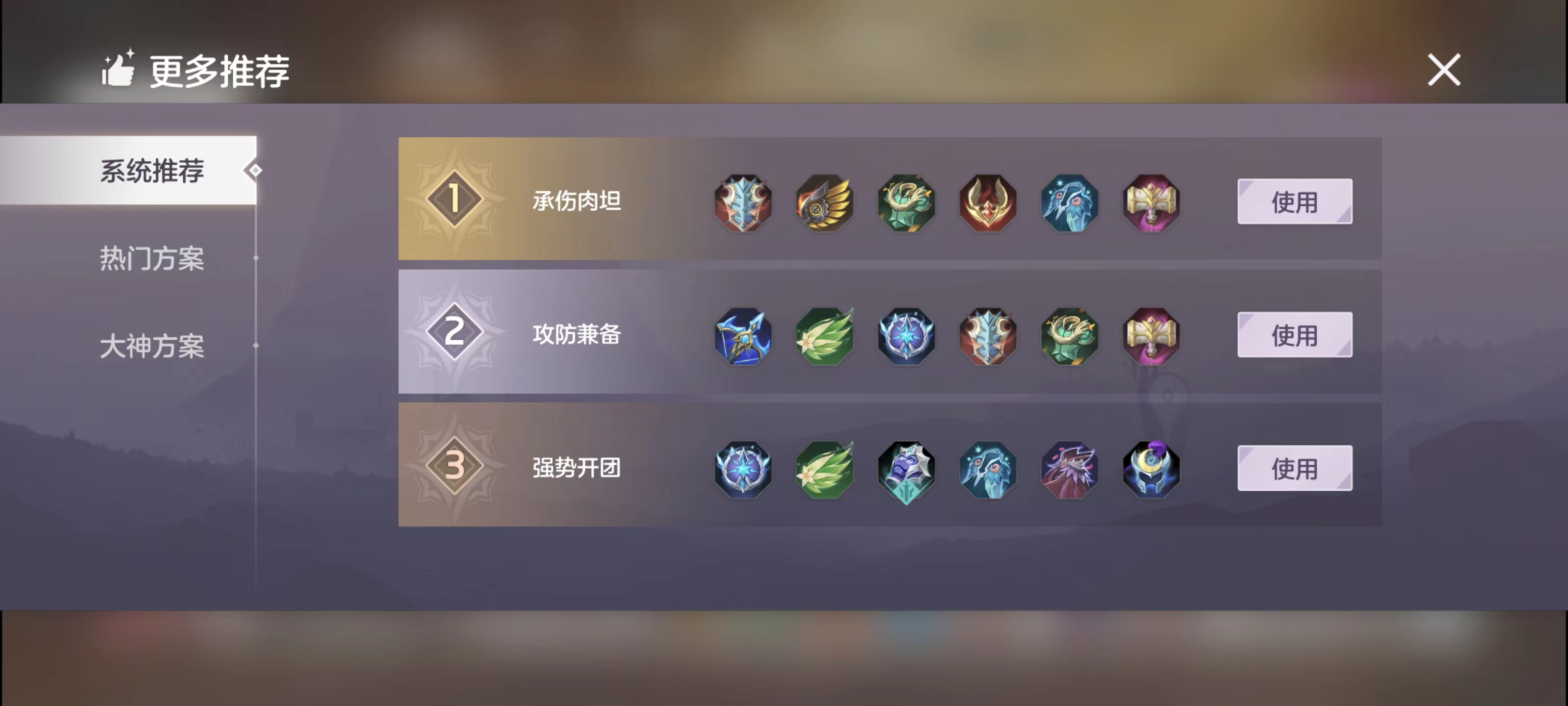 曙光英雄最强出装有哪些 曙光英雄怎么出装