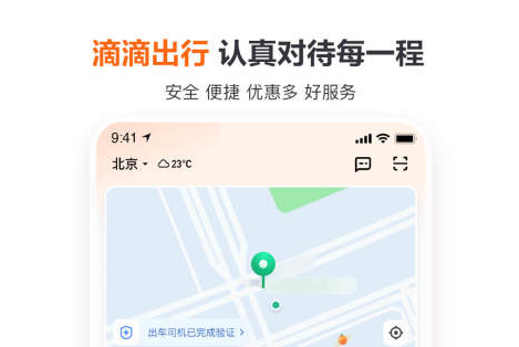 打车软件最新排行榜前十名 好用的打车软件盘点