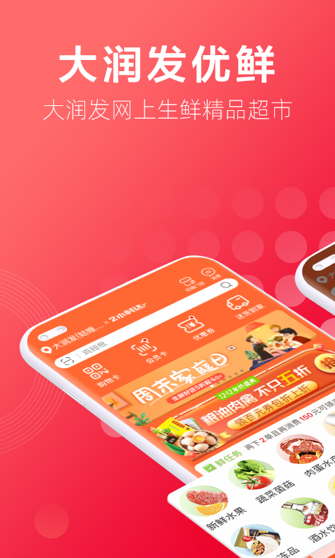 海鲜市场app下载有哪些 购买海鲜的软件哪个好