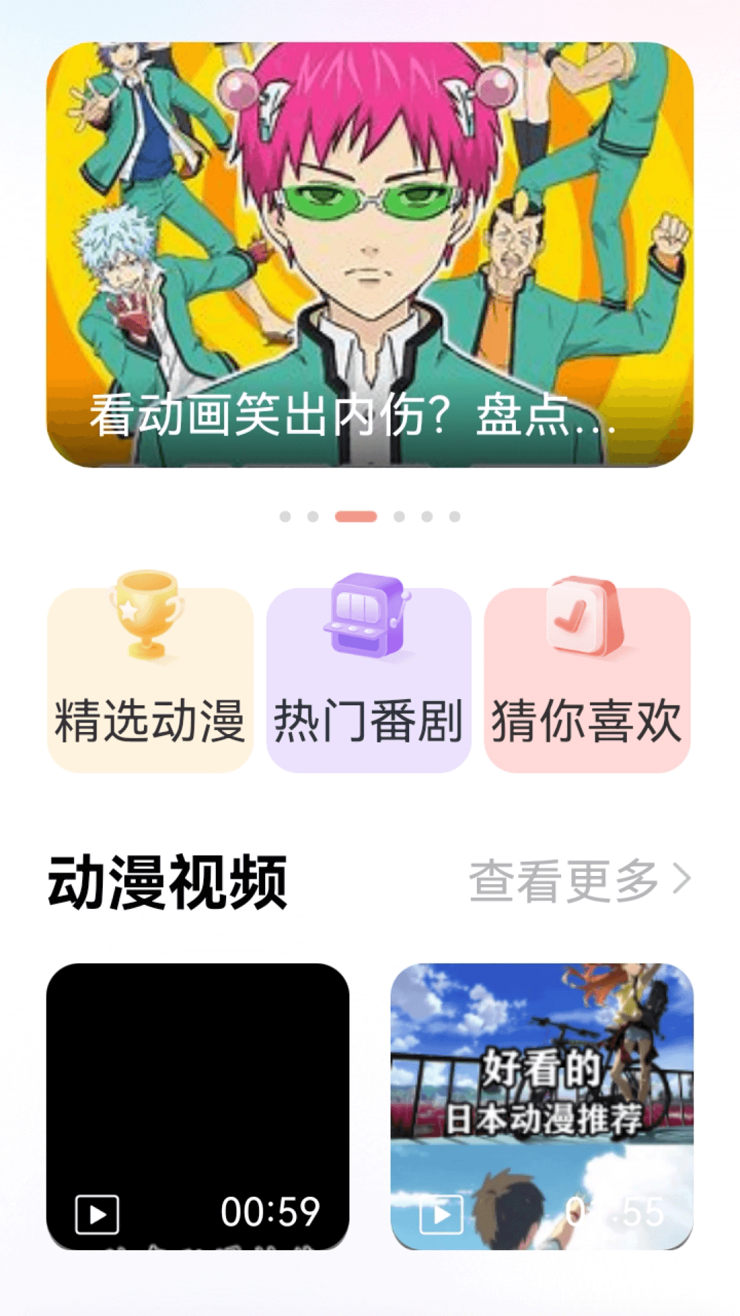 动漫app最新排行榜 好用的动漫APP有哪些