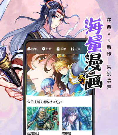 永久免费的看漫画软件最新排行榜有哪些哪些 永久免费追漫app汇总