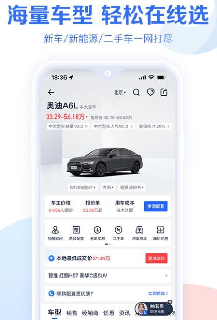 看车报价软件什么app最好 看车报价的软件下载