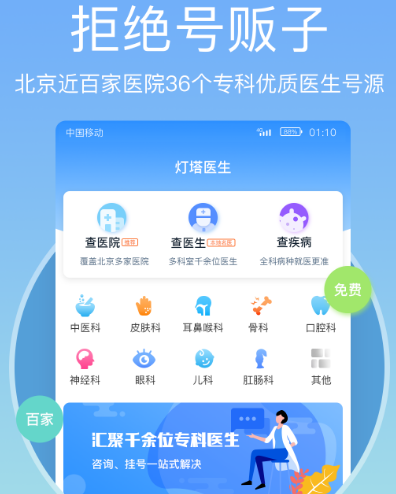 永久免费不收费免费的app有哪些 永久免费的软件有哪些