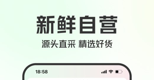 买菜送菜app哪个好 经典买菜送菜APP最新排行榜