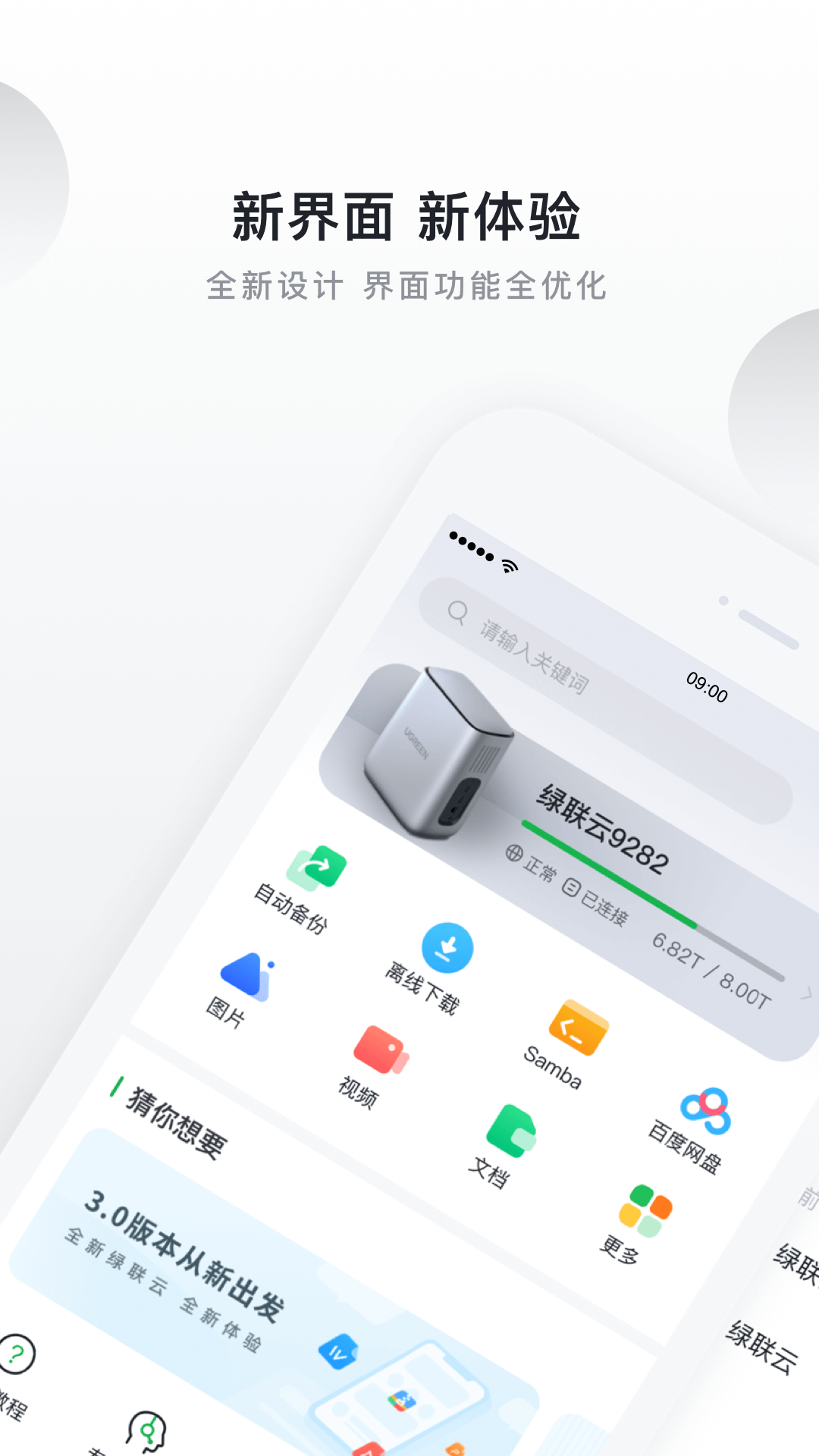 文件管理软件有哪些 经典的文件管理工具有哪些