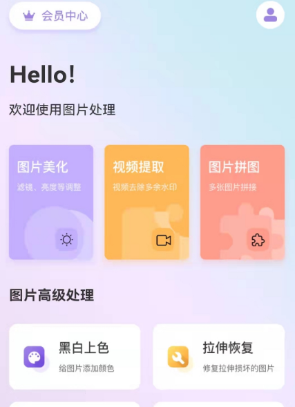 修改图片上的文字用什么软件 修改图片上的文字使用的app有哪些