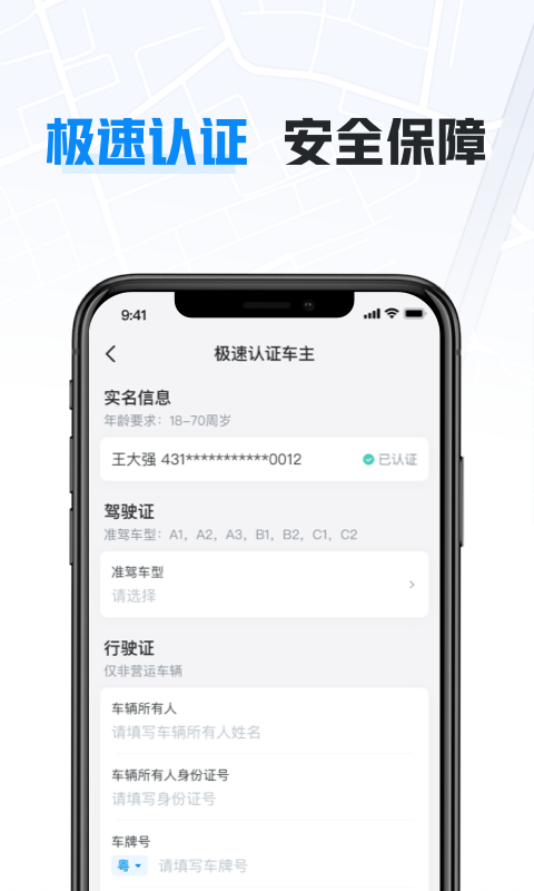 跨省顺风车哪个软件好 常见的跨省顺风车哪个平台又快又便宜