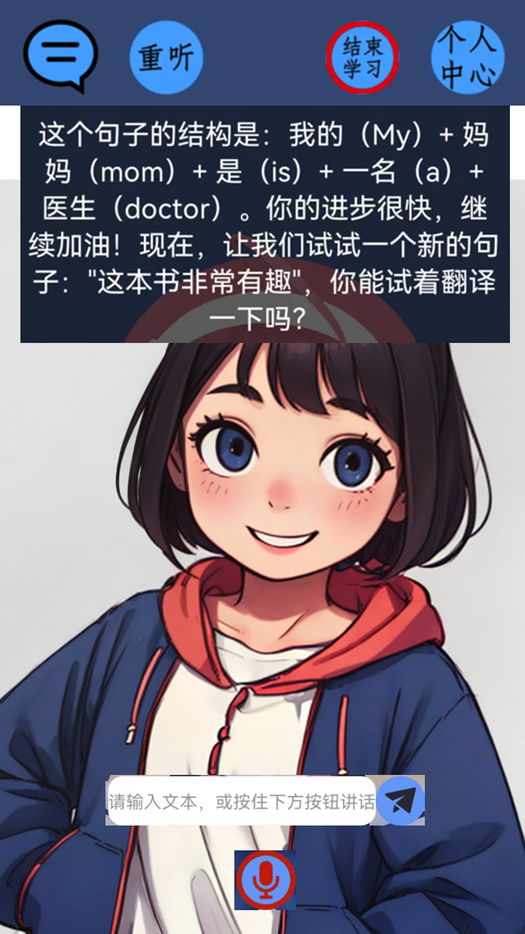 免费练习英语口语的软件有哪些 练英语口语的app哪个好同步课本