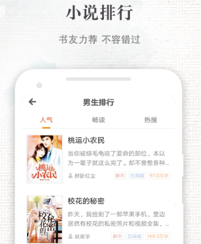 凡人修仙传小说免费阅读软件有哪些 阅读凡人修仙传小说app合集