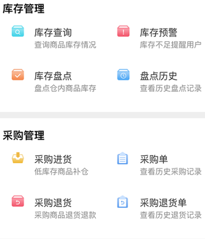 公司管理软件有哪些 热门公司管理app汇总