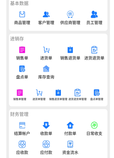 销售管理软件有哪些 销售管理app合集