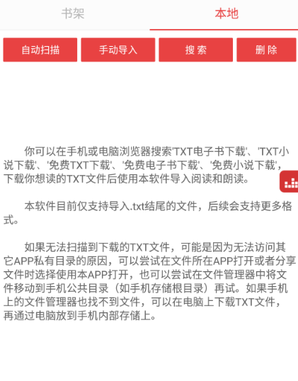 能看飞卢vip章节的小说软件有哪些 看飞卢vip章节的小说app下载