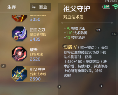 曙光英雄帕提多出装有哪些 曙光英雄帕提多怎么出装