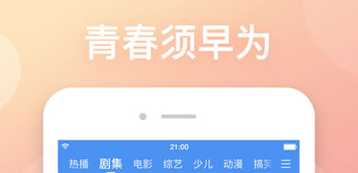 免费看电视剧的app有哪些 免费看电视剧的app分享