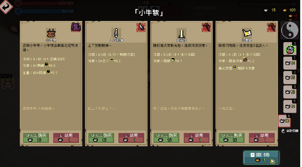通神榜合成表介绍 通神榜合成表一览
