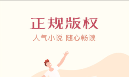 浮图缘原著小说在哪个软件看最新版 可以看完整小说的app有哪些