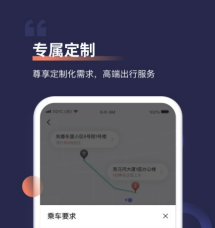 太原打车软件哪个最便宜 好用的出行应用下载有哪些