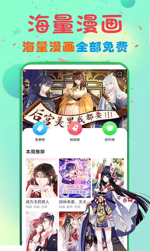 免费追漫神器app下载有哪些哪个 好用的追漫软件分享