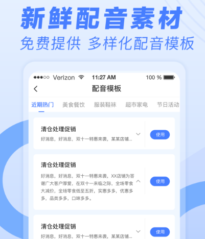 可以把文字转为朗读的软件是什么 文字转语音app汇总
