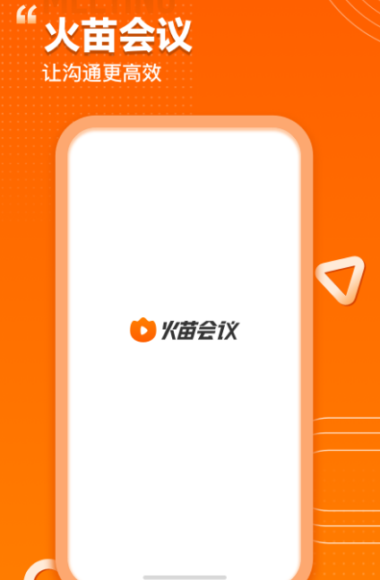 局域网视频会议软件有哪些 局域网视频会议app下载