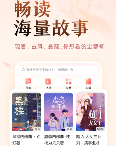 永久免费的看书神器app有哪些 不需开通会员的追书软件合集