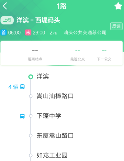查询公交车还有几分钟到站的软件有哪些 公交查询app汇总