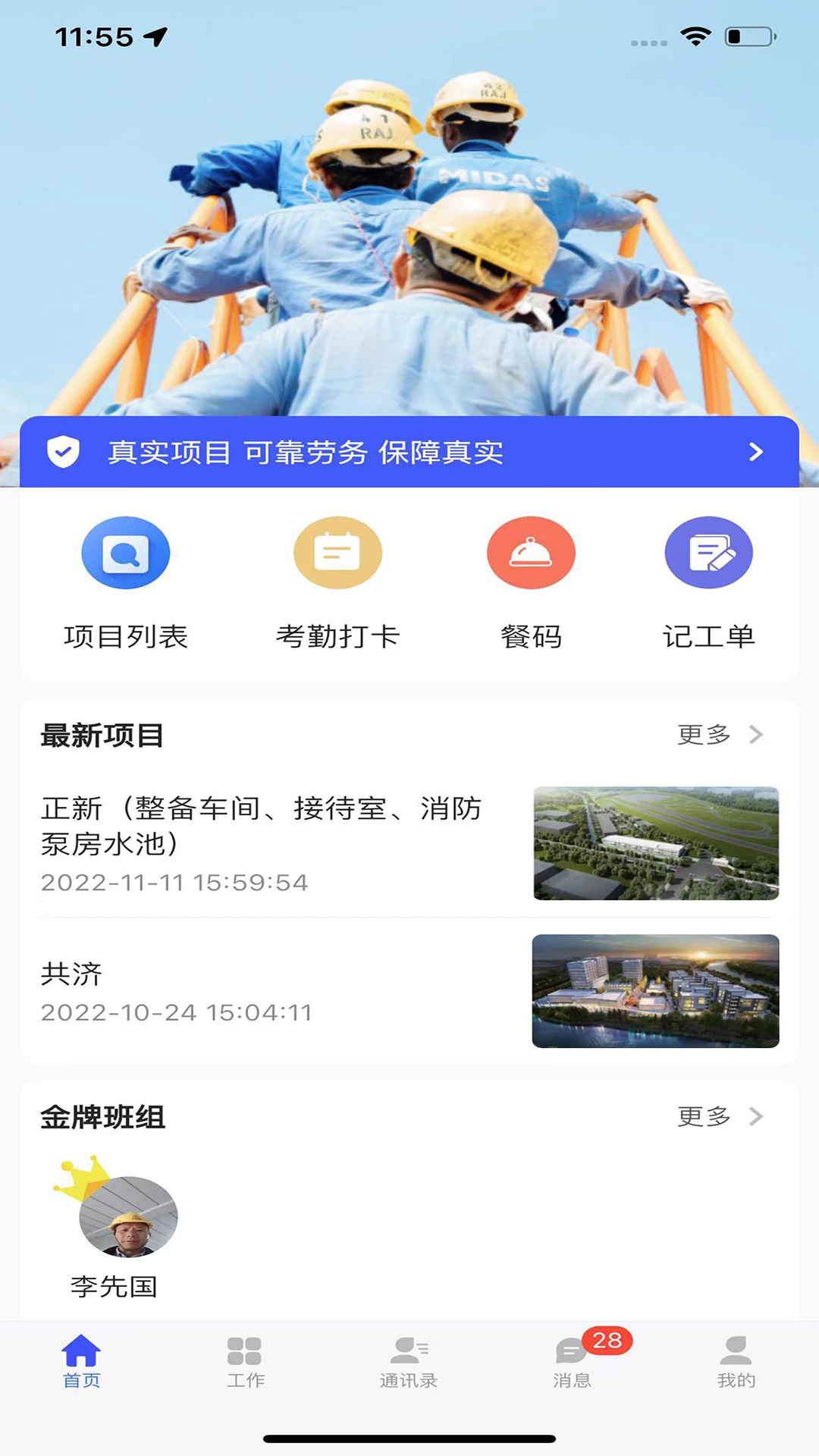 考勤系统软件哪个好 可以在线打考勤的APP有哪些