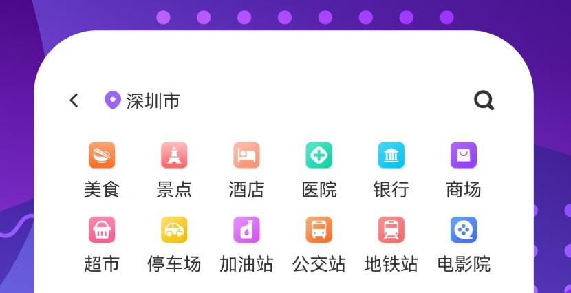 上饶公交行app下载有哪些 热门的公交车出行软件汇总